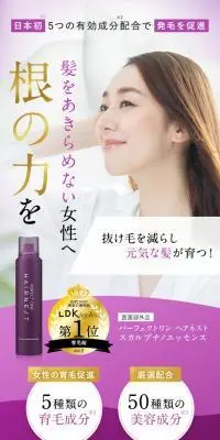 パーフェクトワン ヘアネスト スカルプナノエッセンスのLPデザイン（スキンケア・ボディケア・ヘアケア／パープル系／キレイ系）PC版