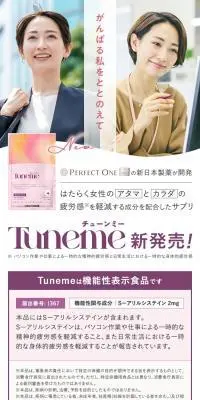 TunemeのLPデザイン（美容食品・美容ドリンク・サプリメント／ピンク系／キレイ系）PC版