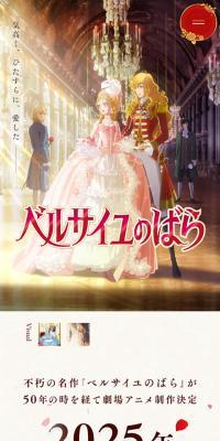 Versailles no Bara