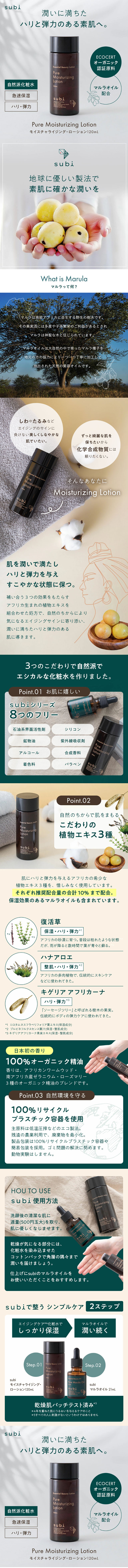 Moisturizing Lotion LP design (Skincare, Bodycare, Haircare / Green tones / Organic)