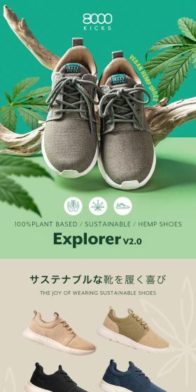 ヴィーガン シューズのLPデザイン（靴・シューズ／グリーン系／シンプル系）スマホ版