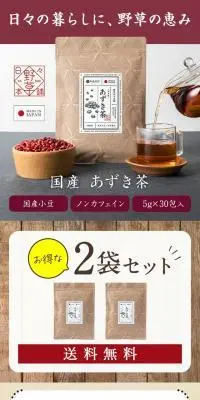 あずき茶のLPデザイン（健康食品・健康ドリンク・サプリメント／ブラウン系／和風系）スマホ版