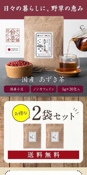 あずき茶のLPデザイン（健康食品・健康ドリンク・サプリメント／ブラウン系／和風系）スマホ版