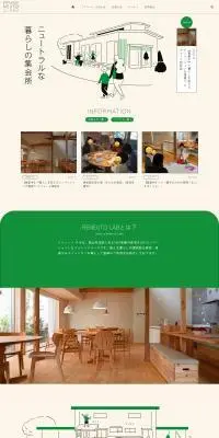 RENEUTO LAB（リニュートラボ）のLPデザイン（企業・会社・お店／ベージュ系／シンプル系）PC版