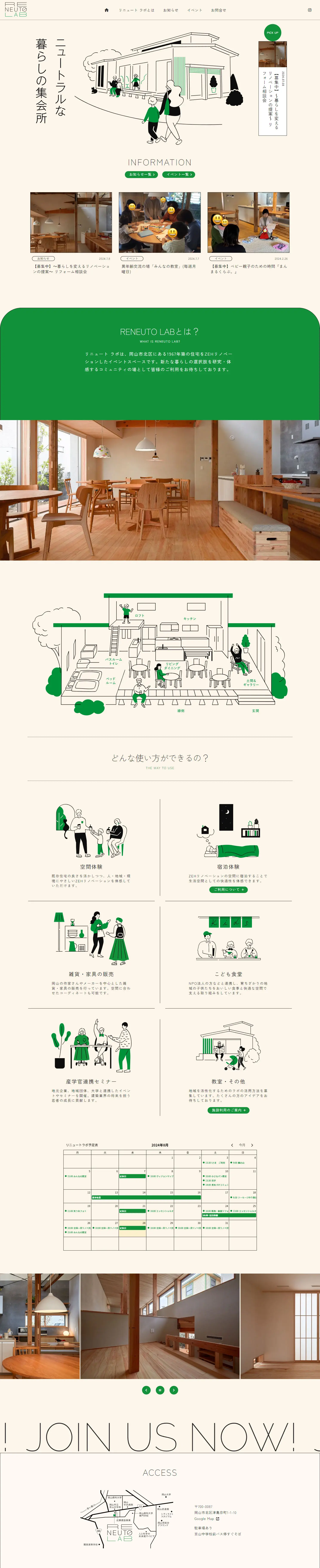 RENEUTO LAB（リニュートラボ）のLPデザイン（企業・会社・お店／ベージュ系／シンプル系）PC版