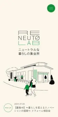 RENEUTO LAB（リニュートラボ）のLPデザイン（企業・会社・お店／ベージュ系／シンプル系）スマホ版
