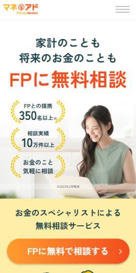Free consultation with an FP about household finances and future money.