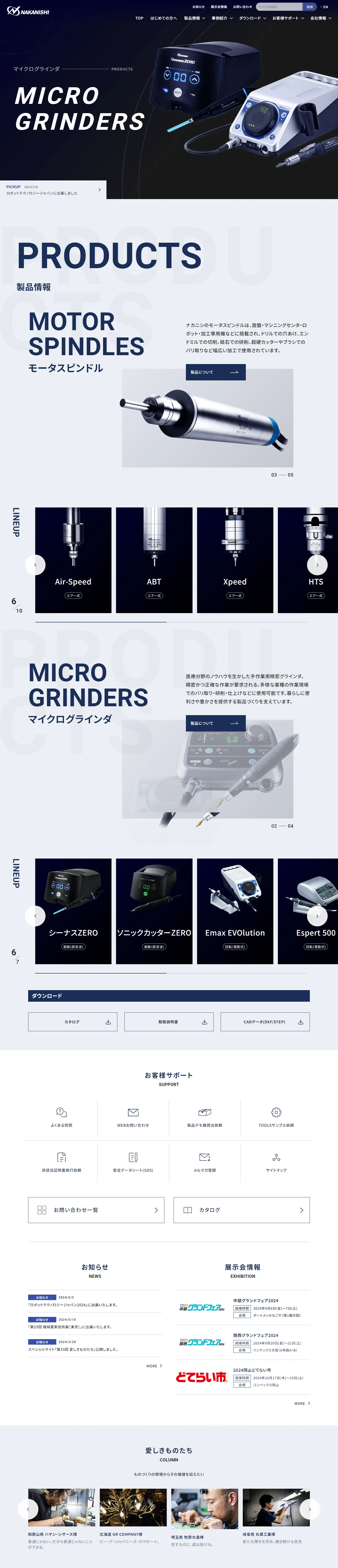 スピンドル・モータスピンドルのLPデザイン（企業・会社・お店／グレー系／かっこいい系）PC版