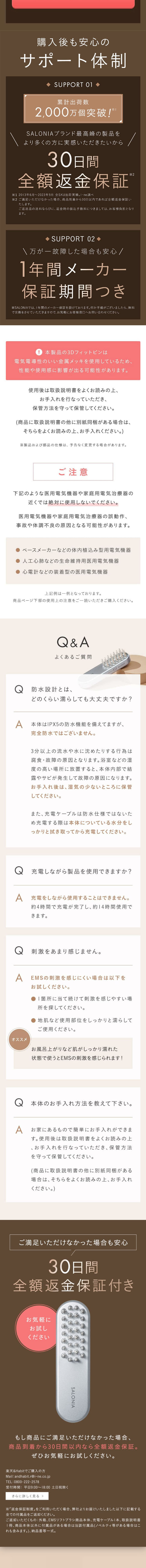 EMSリフトブラシのLPデザイン（美容・健康機器／ベージュ系／キレイ系）スマホ版