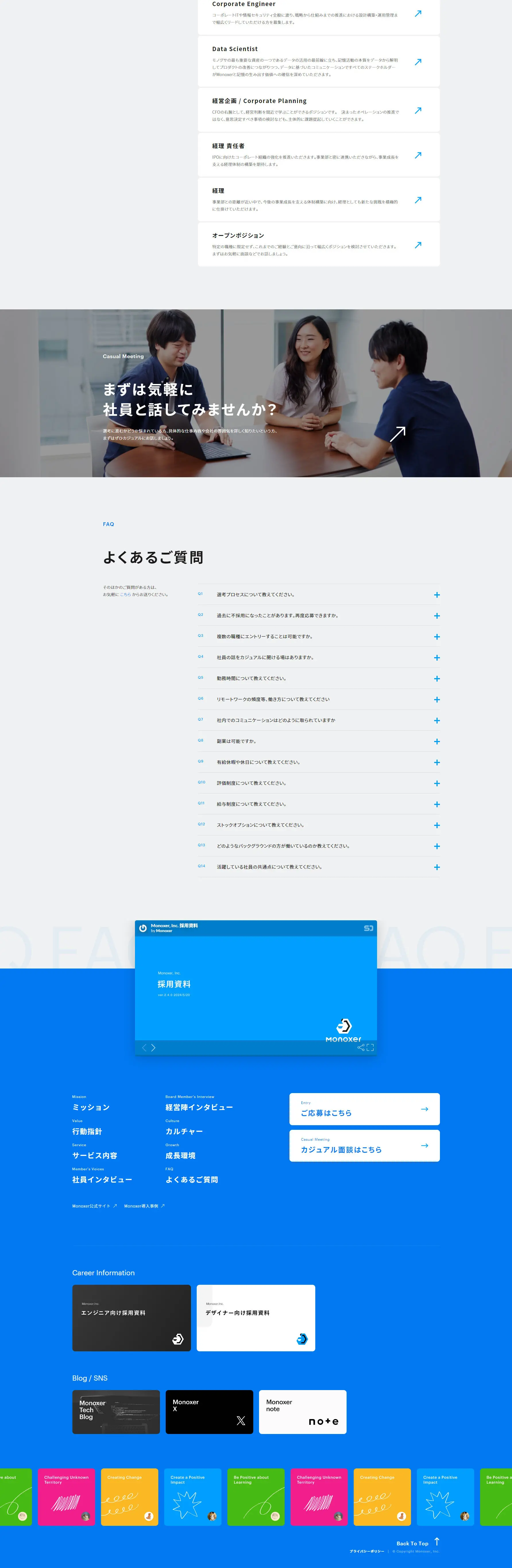 Monogusa Inc. Careers Site LP design (recruitment / yellow / Lively type) PC version