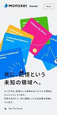 Monogusa Inc. Careers Site LP design (recruitment / yellow / Lively type) Mobile version