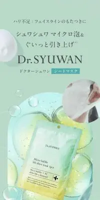 ドクターシュワンのLPデザイン（スキンケア・ボディケア・ヘアケア／グリーン系／キレイ系）スマホ版