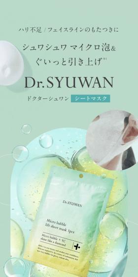 Doctor Schwan LP design (Skincare, Bodycare, Haircare / Green tones / Refined style) Mobile version