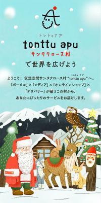 Santa Claus Village Tonttuapu