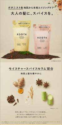 ROOTHのLPデザイン（スキンケア・ボディケア・ヘアケア／イエロー系／清潔系）スマホ版