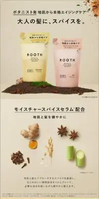 ROOTHのLPデザイン（スキンケア・ボディケア・ヘアケア／イエロー系／清潔系）スマホ版