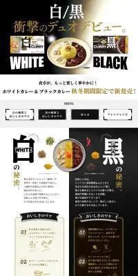 ホワイトカレー　ブラックカレーのLPデザイン（惣菜・おかず・料理／ゴールド系／力強い系）PC版