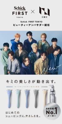 Shick FIRST TOKYO アンバサダー