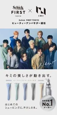 Shick FIRST TOKYO アンバサダーのLPデザイン（スキンケア・ボディケア・ヘアケア／グレー系／かっこいい系）スマホ版