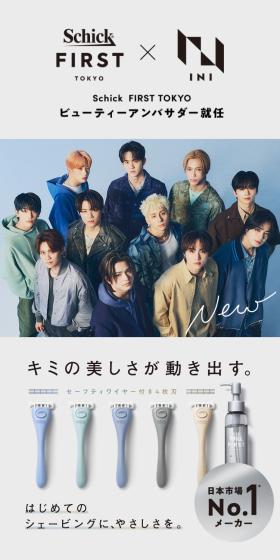 Shick FIRST TOKYO アンバサダーのLPデザイン（スキンケア・ボディケア・ヘアケア／グレー系／かっこいい系）スマホ版