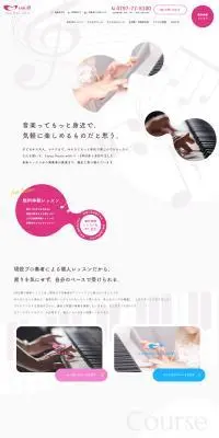 EMU音のLPデザイン（学校・塾・通信講座／ピンク系／シンプル系）PC版