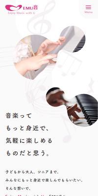 EMUon LP design (school / Pink shades / Simple) Mobile version
