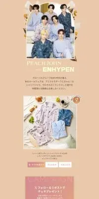 PEACHJOHNwithENHYPEN LP design (Underwear and Nightwear / Beige tones / Simple) PC version