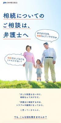 Inheritance Consultation