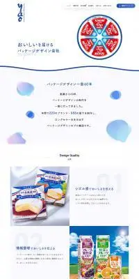 YAO Design International Co., Ltd. for package design LP design (Businesses, companies, stores / Shades of grey / Simple) PC version