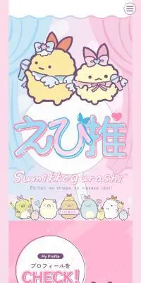 えびてんのしっぽのLPデザイン（イベント・キャンペーン・ギフト／カラフル系／マンガ・イラスト系）スマホ版