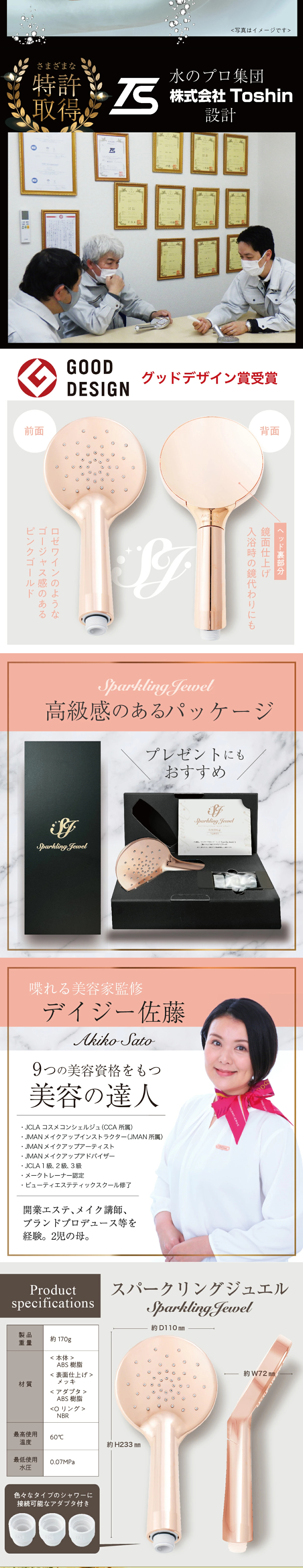 スパークリングジュエル シャワーヘッドのLPデザイン（キッチン・バス用品／ブラック（黒色）系／スタイリッシュ系）