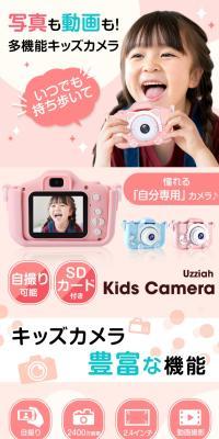 Kids Camera