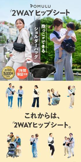 POMULU 2WAYヒップシートのLPデザイン（バッグ・鞄・スーツケース／イエロー系／スタイリッシュ系）スマホ版