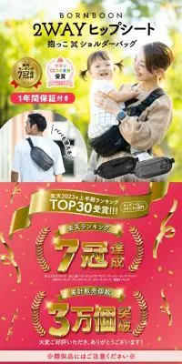 2WAYヒップシート　抱っこ×ショルダーバッグのLPデザイン（バッグ・鞄・スーツケース／ベージュ系／スタイリッシュ系）スマホ版