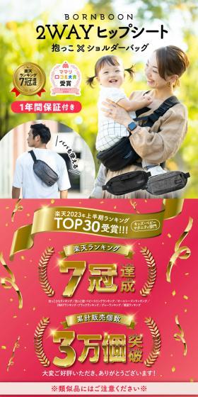 2WAYヒップシート　抱っこ×ショルダーバッグのLPデザイン（バッグ・鞄・スーツケース／ベージュ系／スタイリッシュ系）スマホ版