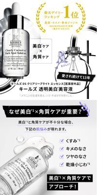 Kiehl's DS Clearly Bright Essence LP design (Skincare, Bodycare, Haircare / White-based / Stylish type) Mobile version