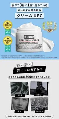 キールズ クリーム UFCのLPデザイン（スキンケア・ボディケア・ヘアケア／ブルー系／清潔系）スマホ版