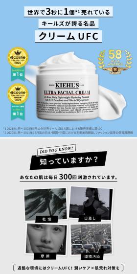 キールズ クリーム UFCのLPデザイン（スキンケア・ボディケア・ヘアケア／ブルー系／清潔系）スマホ版