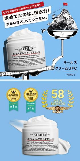 キールズ クリーム UFC クリームのLPデザイン（スキンケア・ボディケア・ヘアケア／ブルー系／スタイリッシュ系）スマホ版