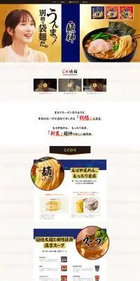 Mengami LP design (Retort / Instant / Gold tones / Japanese style) PC version