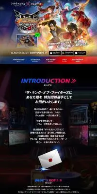 アナザーエデン 時空を超える猫 - THE KING OF FIGHTERS コラボ 特設サイトのLPデザイン（ゲームソフト・機器／ブラック系／かっこいい系）PC版