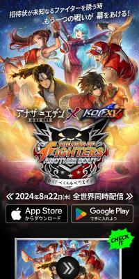 Another Eden: The Cat Beyond Time and Space - THE KING OF FIGHTERS Collaboration Special Site