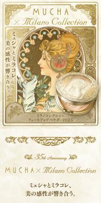 Face Up Powder 2025