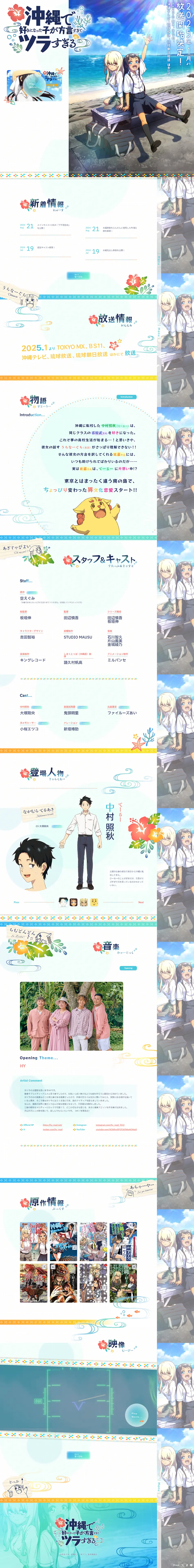 The Girl I Fell in Love With in Okinawa Speaks Too Much Dialect, and It's Too Painful. LP design (Anime / Shades of blue / Manga) PC version
