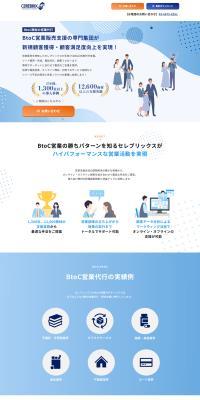 Sales Agency