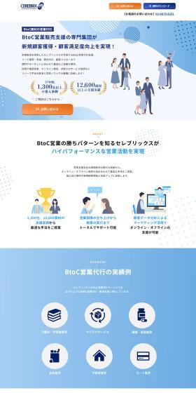 Sales Agency LP design (Rental, Contracting, and Outsourcing / Shades of blue / Trust and Safety) Mobile version
