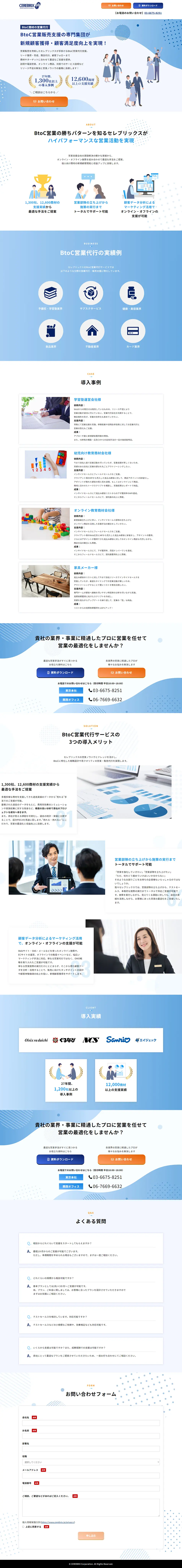 Sales Agency LP design (Rental, Contracting, and Outsourcing / Shades of blue / Trust and Safety) Mobile version