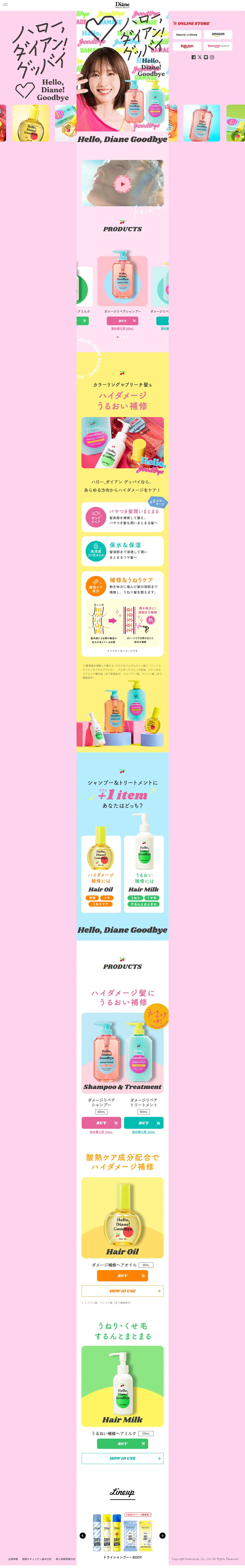 Hello, Diane! GoodbyeのLPデザイン（スキンケア・ボディケア・ヘアケア／イエロー系／かわいい系）PC版