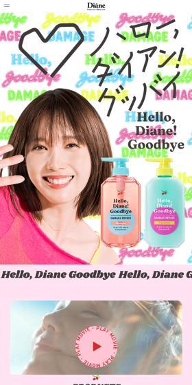 Hello, Diane! Goodbye. LP design (Skincare, Bodycare, Haircare / yellow / Cute style) Mobile version