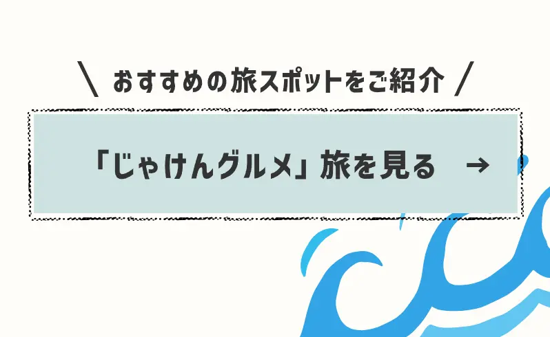 広島「食」の観光キャンペーンのLPデザイン（イベント・キャンペーン・ギフト／ベージュ系／和風系）スマホ版